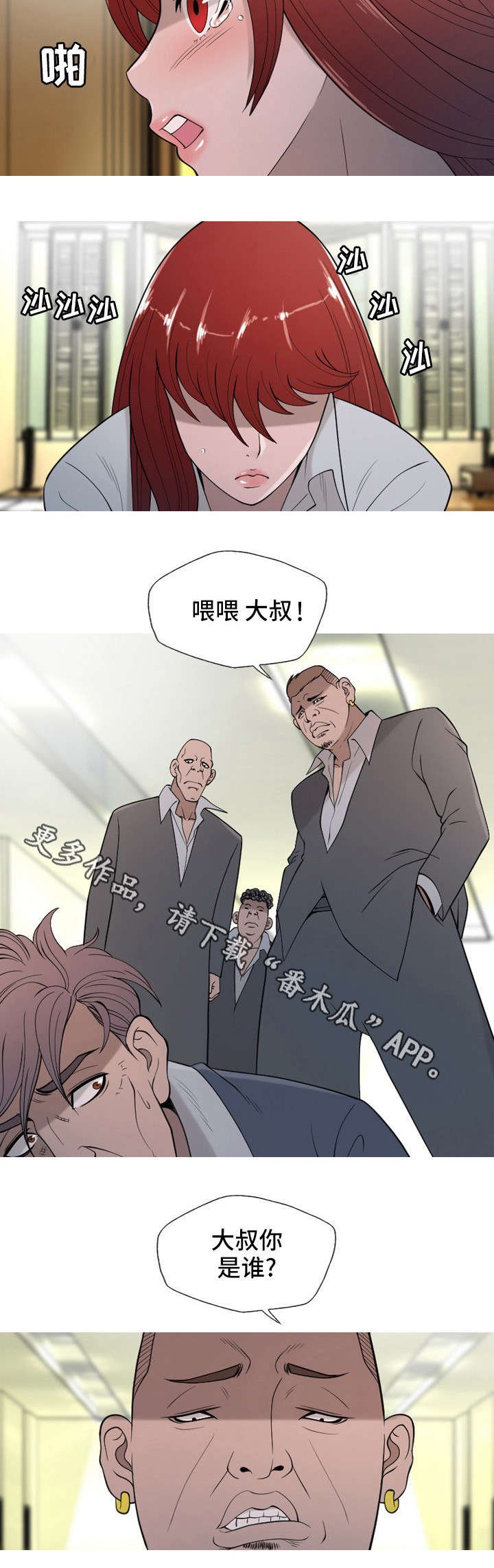 第22章：大叔