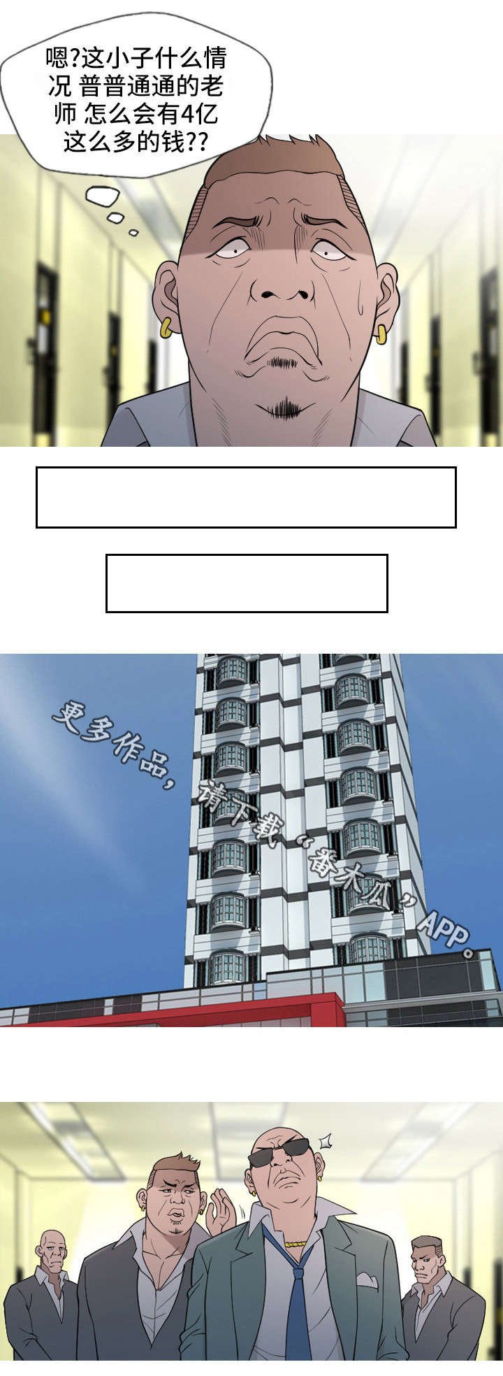 第23章：开门