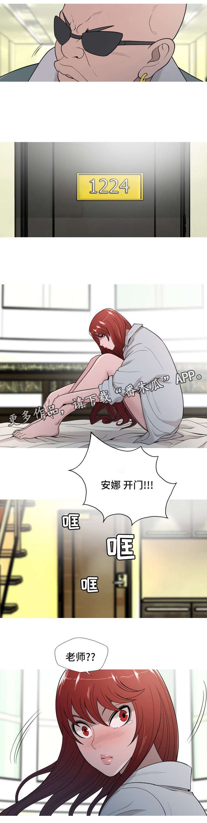 第23章：开门