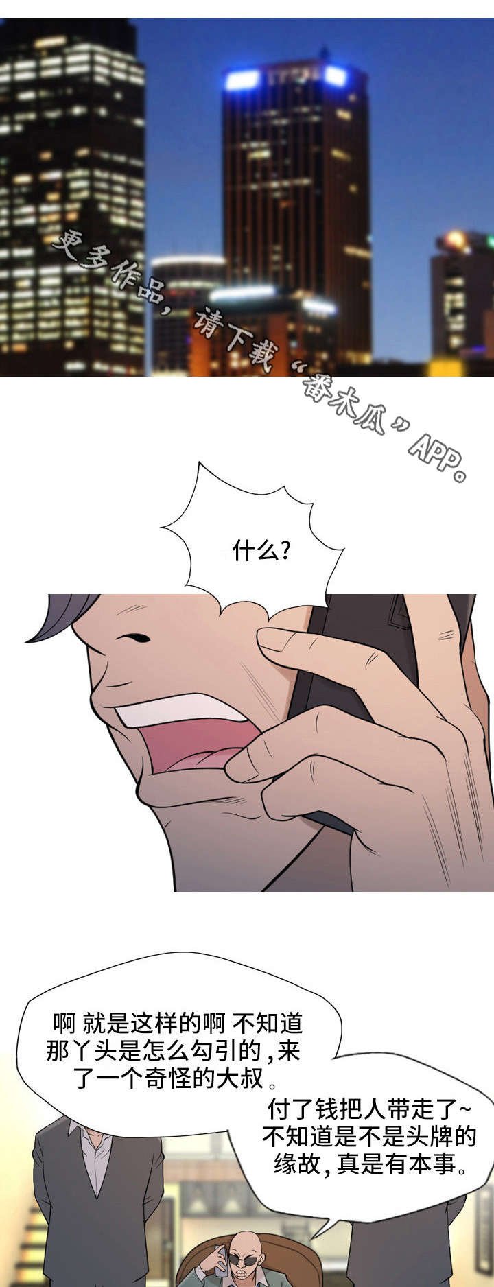 第23章：开门
