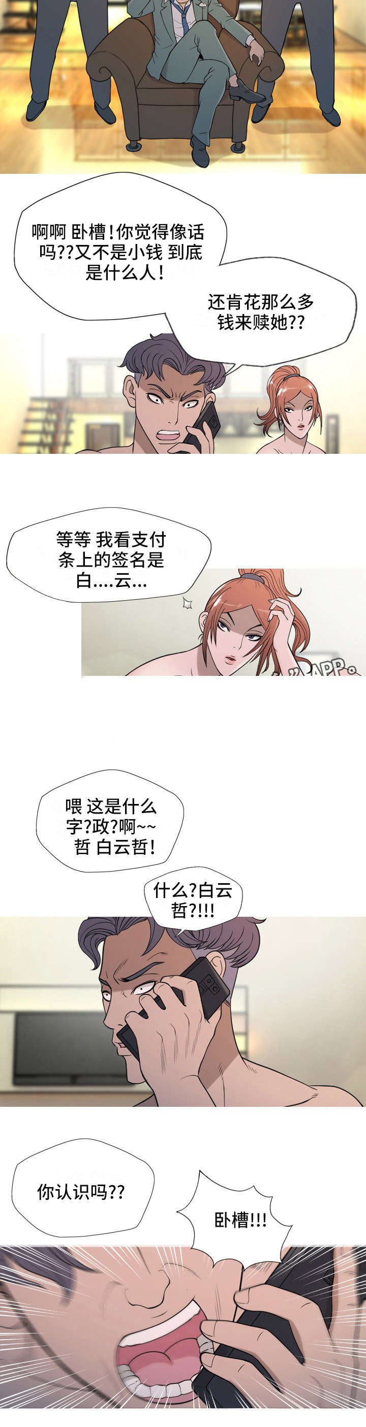 第23章：开门