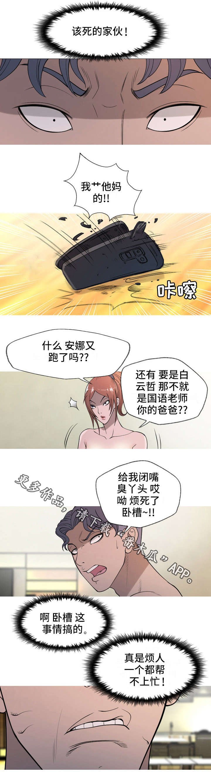 第24章：教训