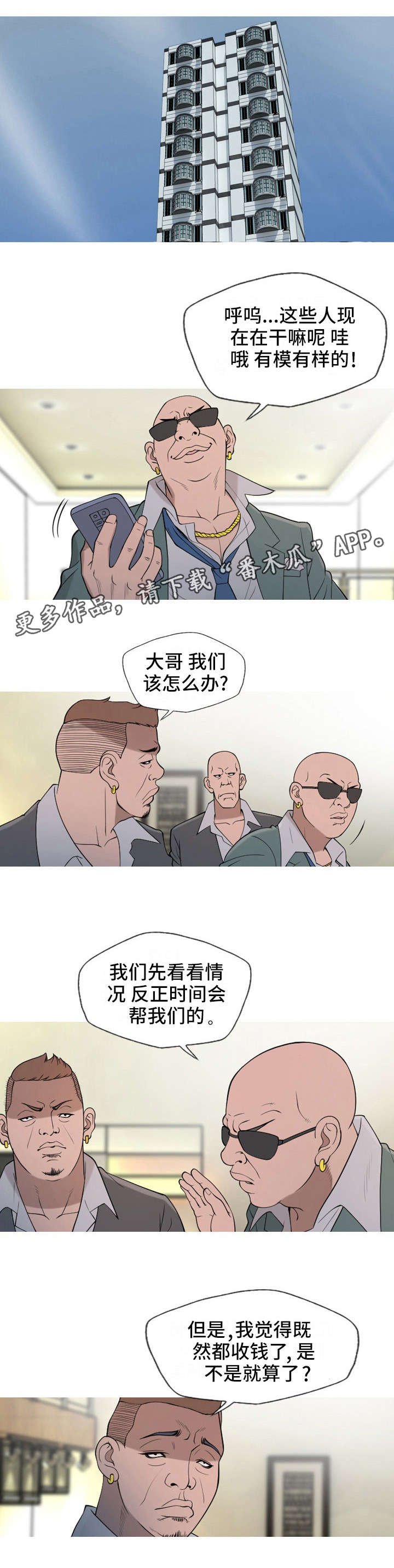 第24章：教训