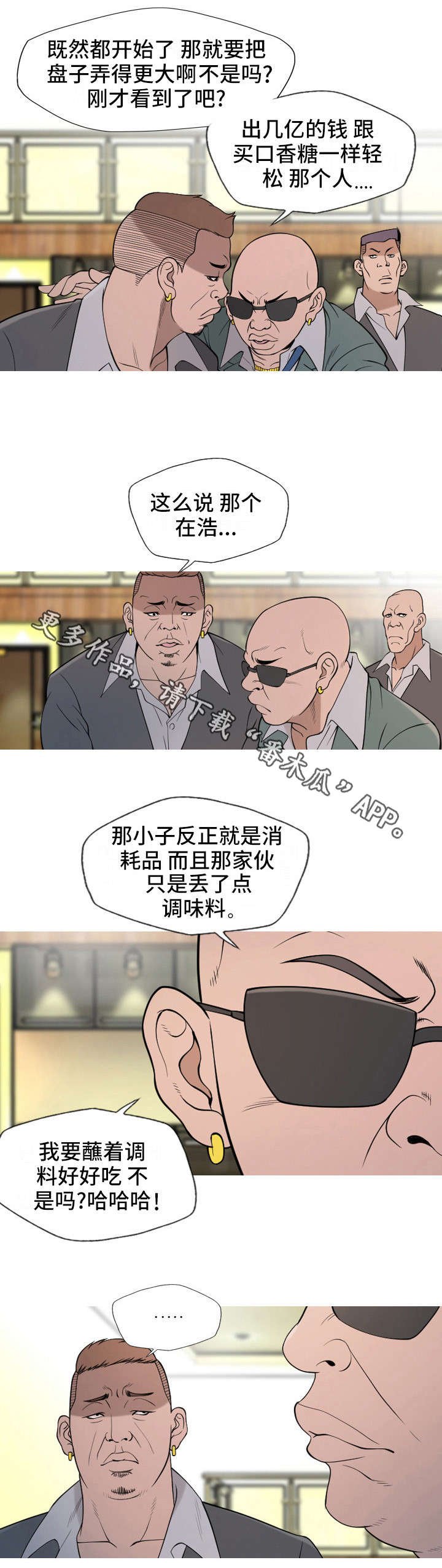 第24章：教训