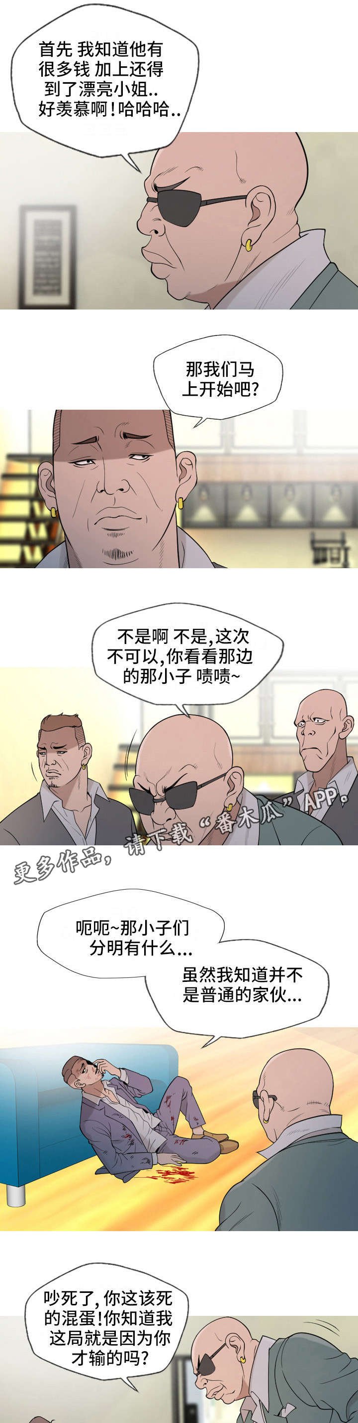 第24章：教训