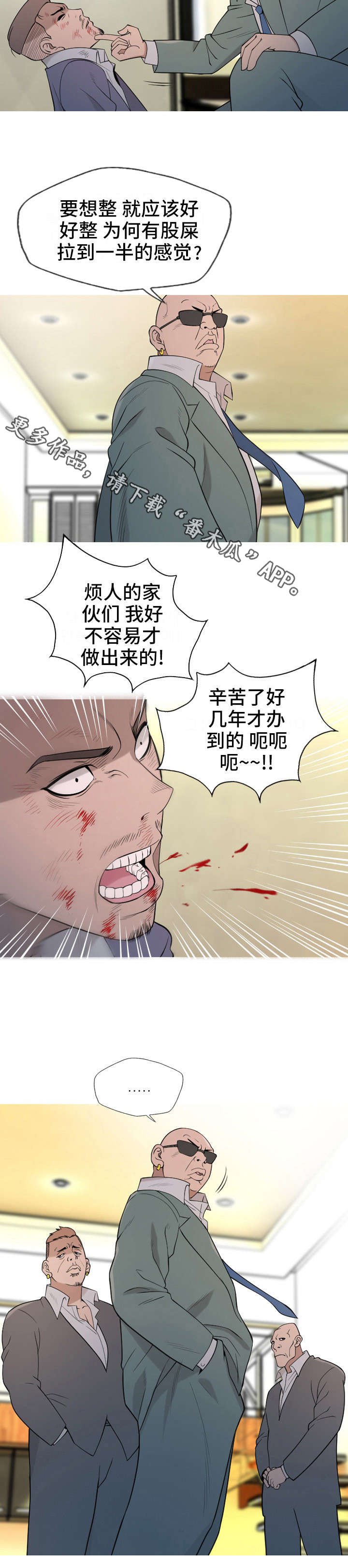 第24章：教训