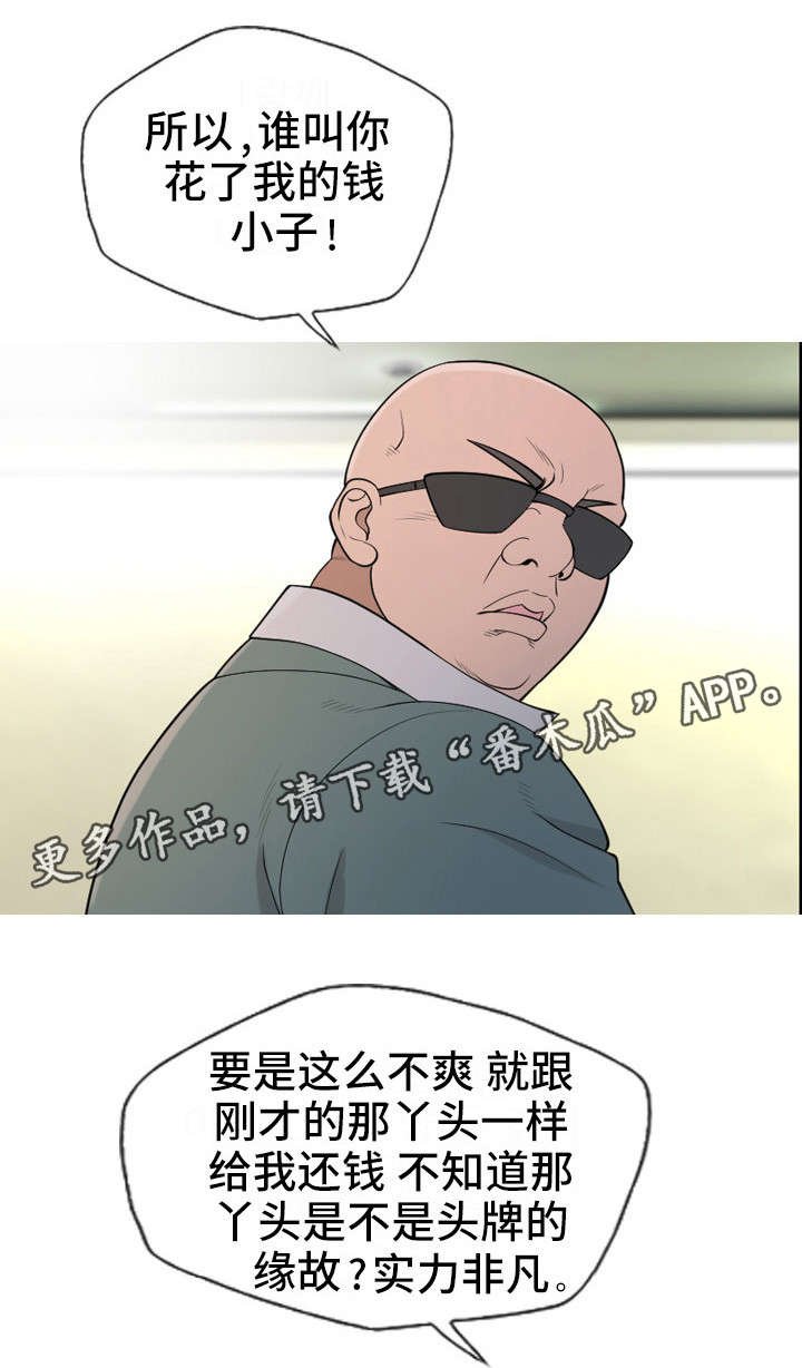 第24章：教训