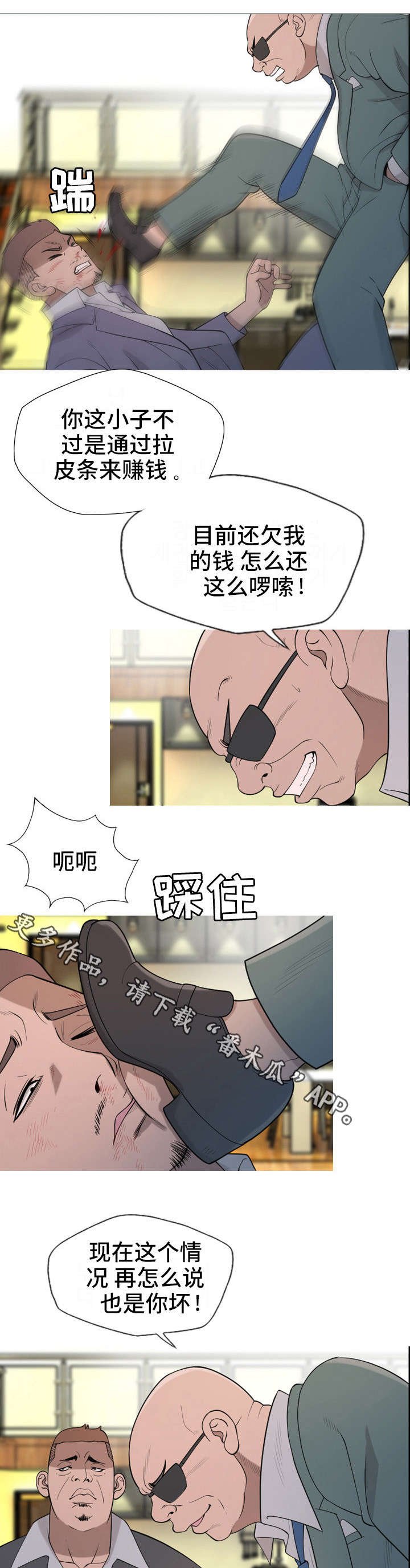 第24章：教训