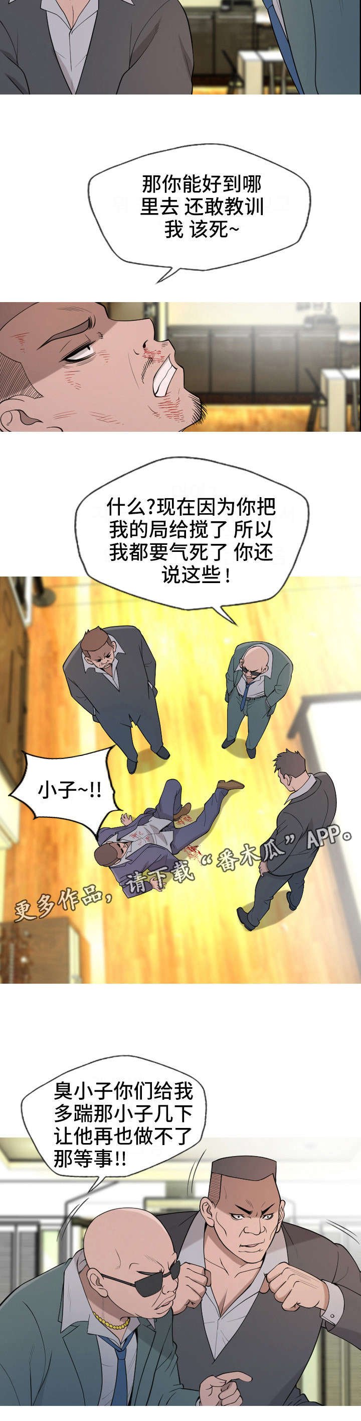 第24章：教训
