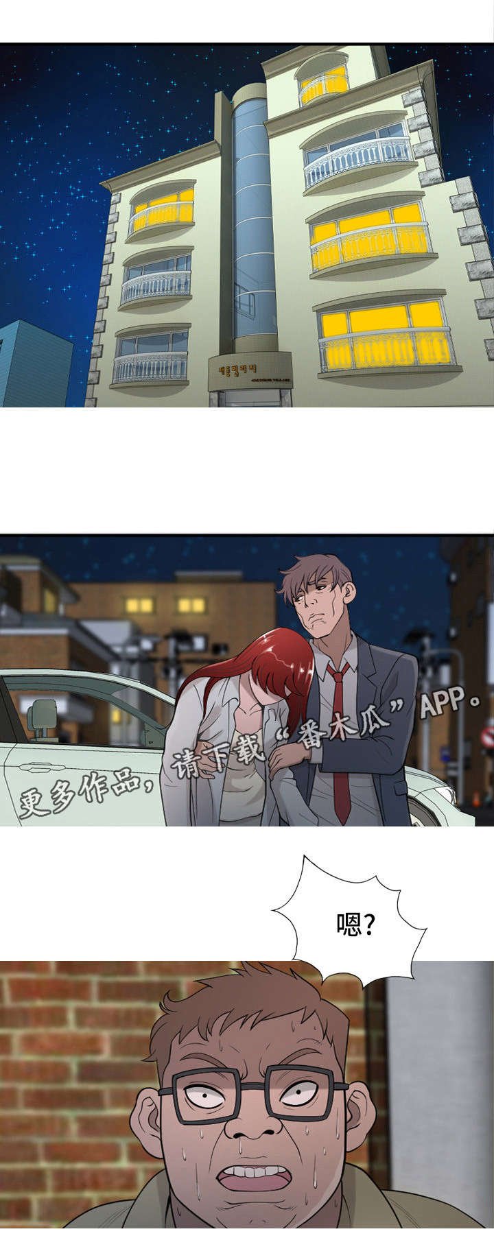 第25章：不要担心