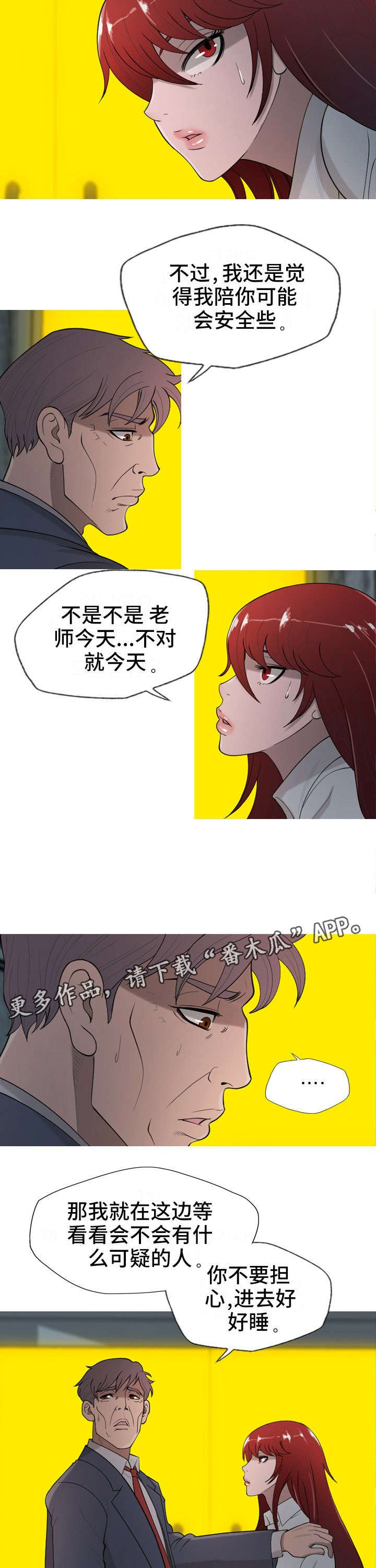 第25章：不要担心
