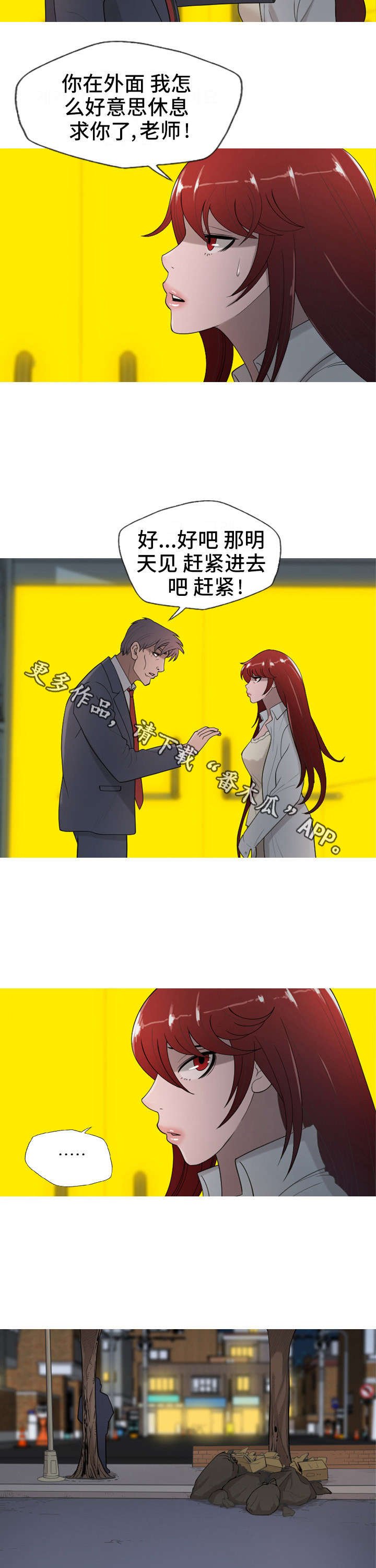 第25章：不要担心