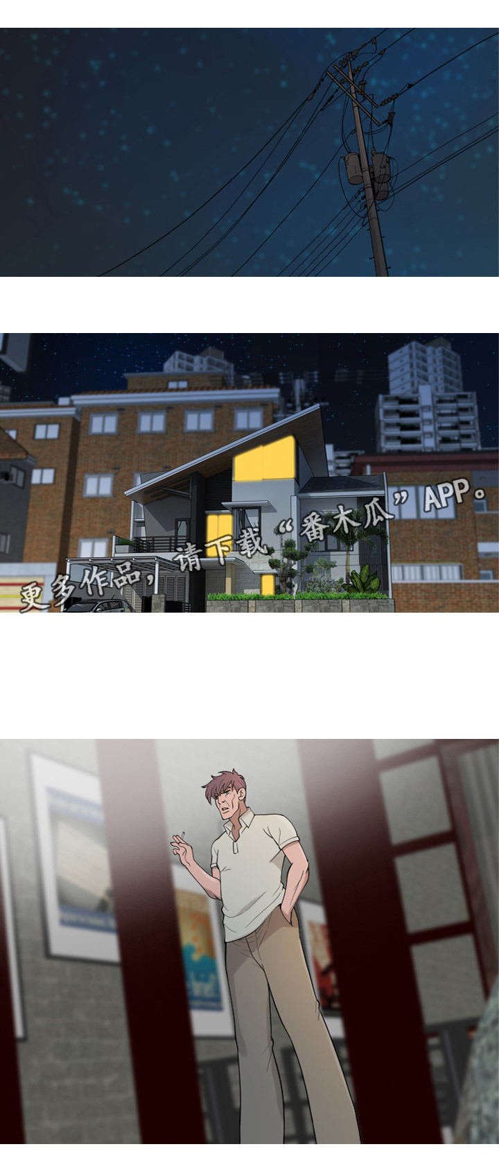 第25章：不要担心