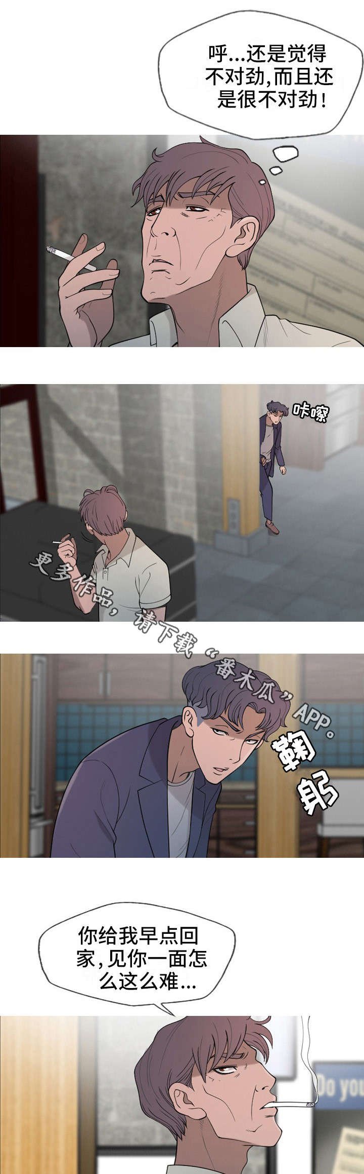 第25章：不要担心