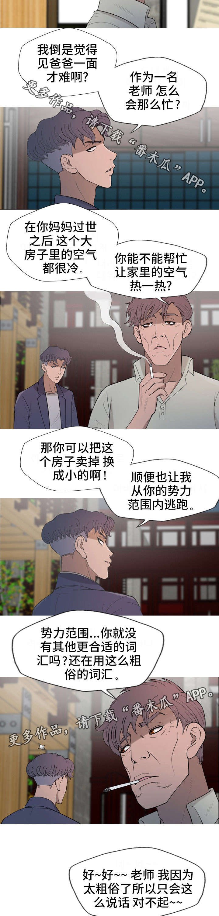 第25章：不要担心