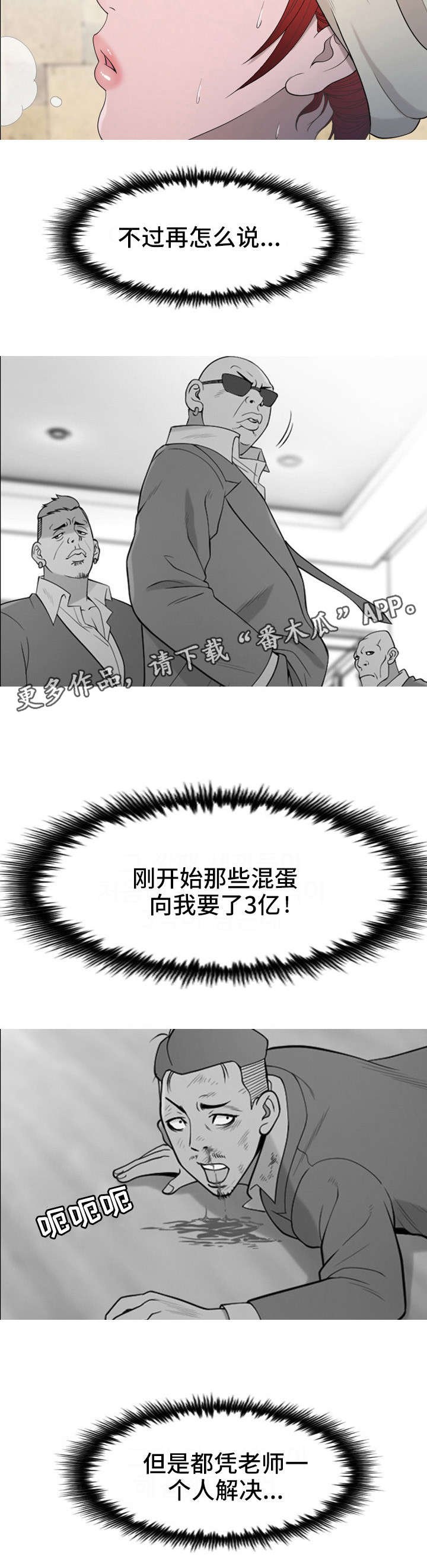 第26章：烦躁