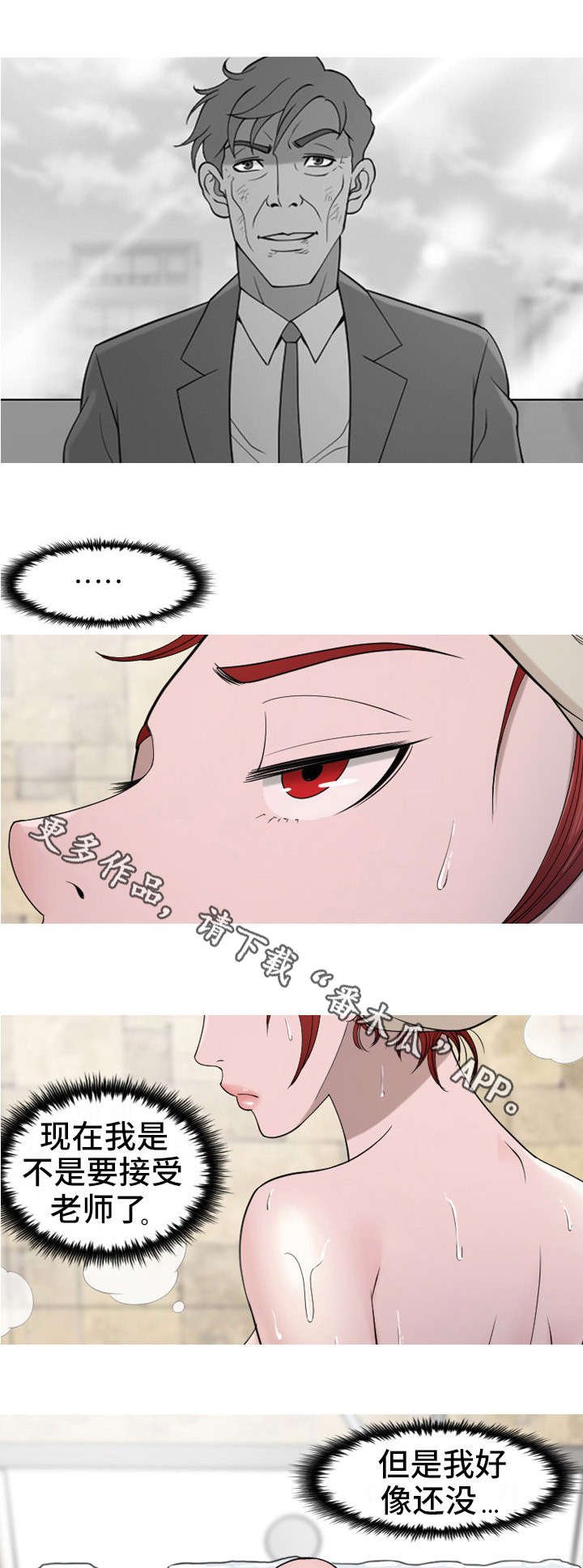 第26章：烦躁