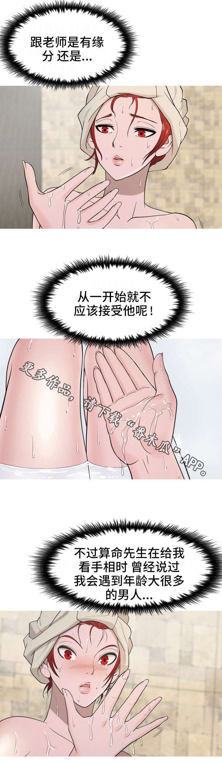 第26章：烦躁