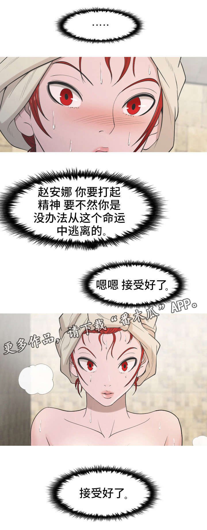 第26章：烦躁