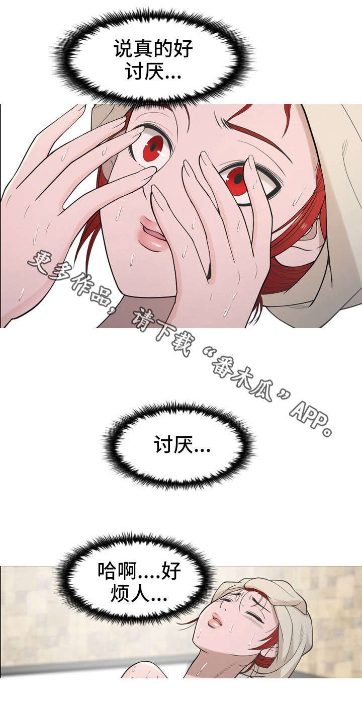 第26章：烦躁