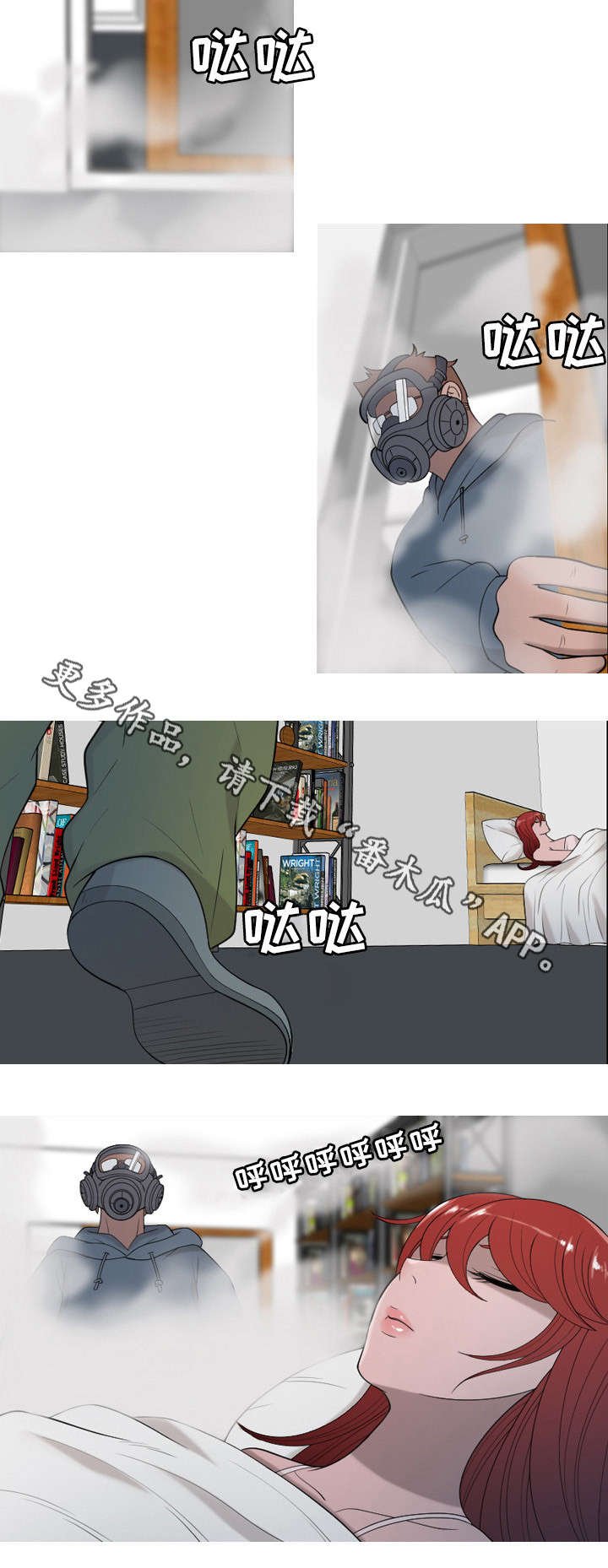 第26章：烦躁