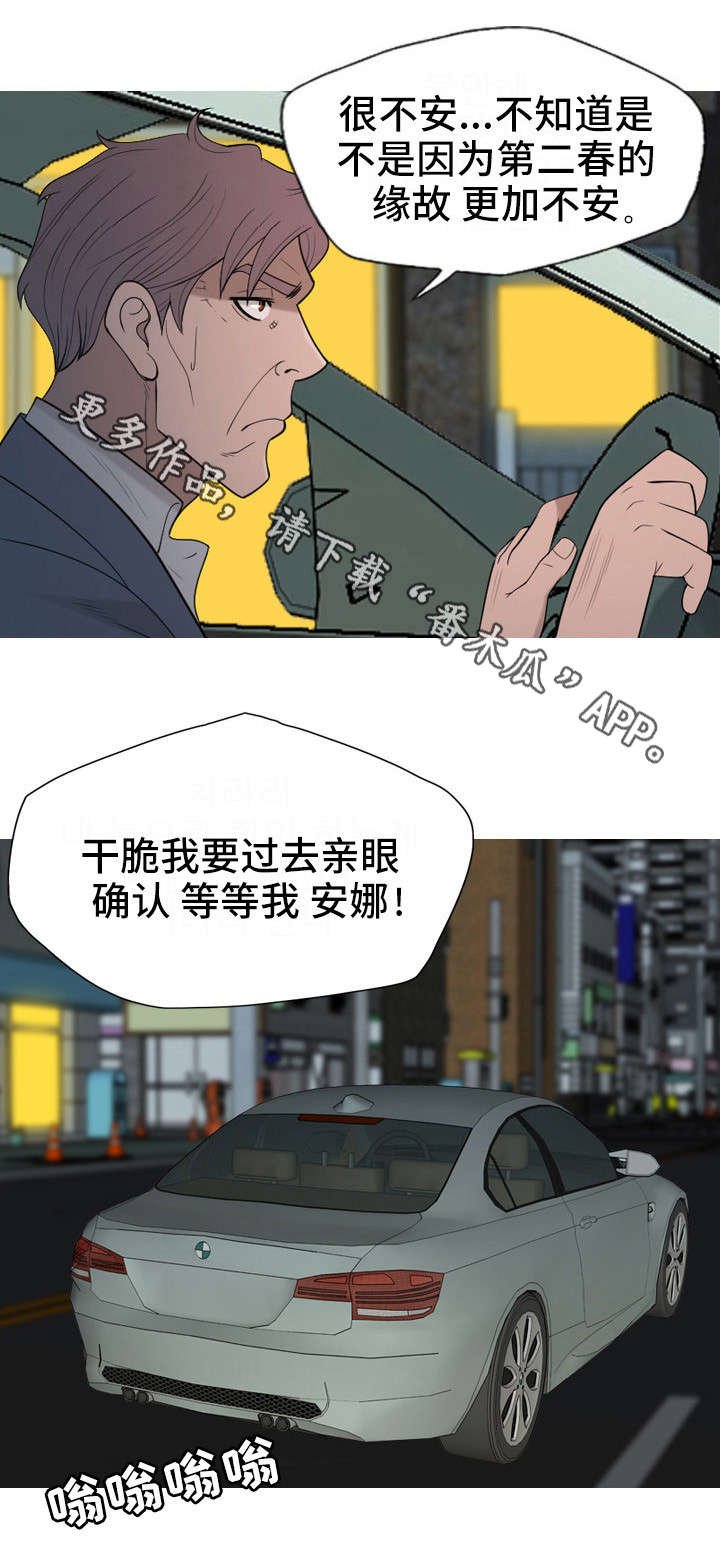 第27章：保护你