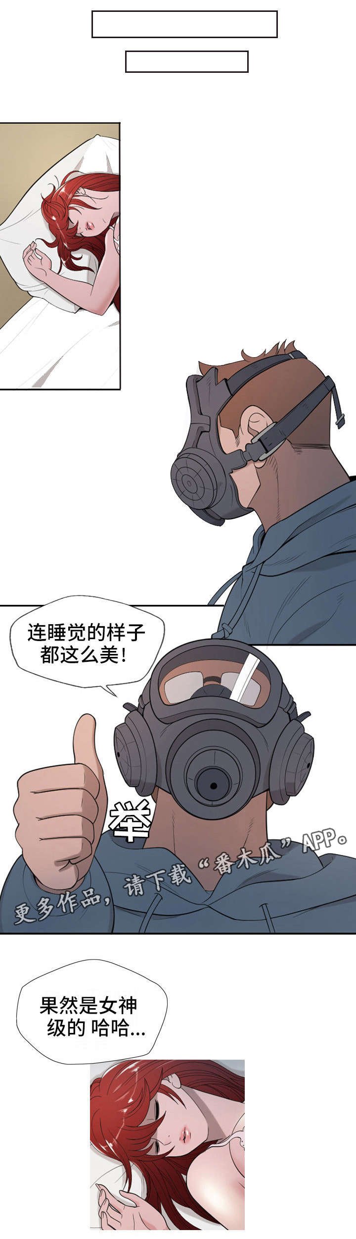 第27章：保护你