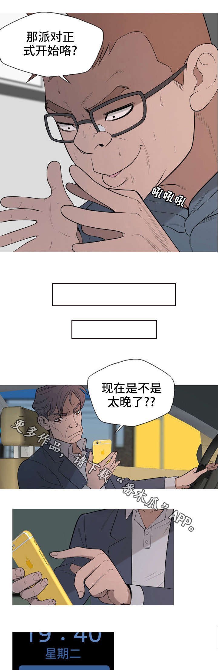 第27章：保护你