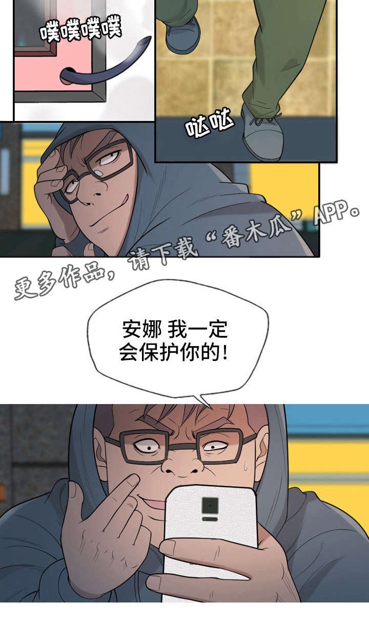第27章：保护你