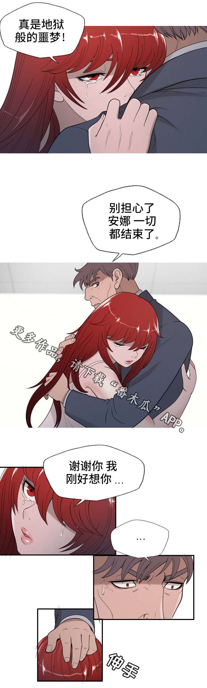 第28章：至始至终