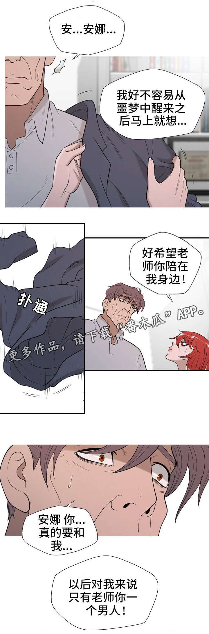 第28章：至始至终