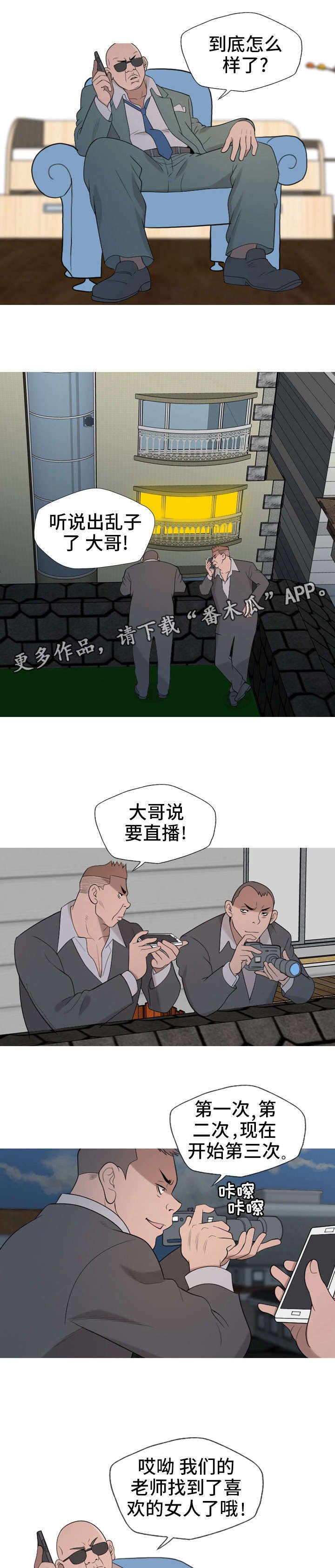 第29章：手术