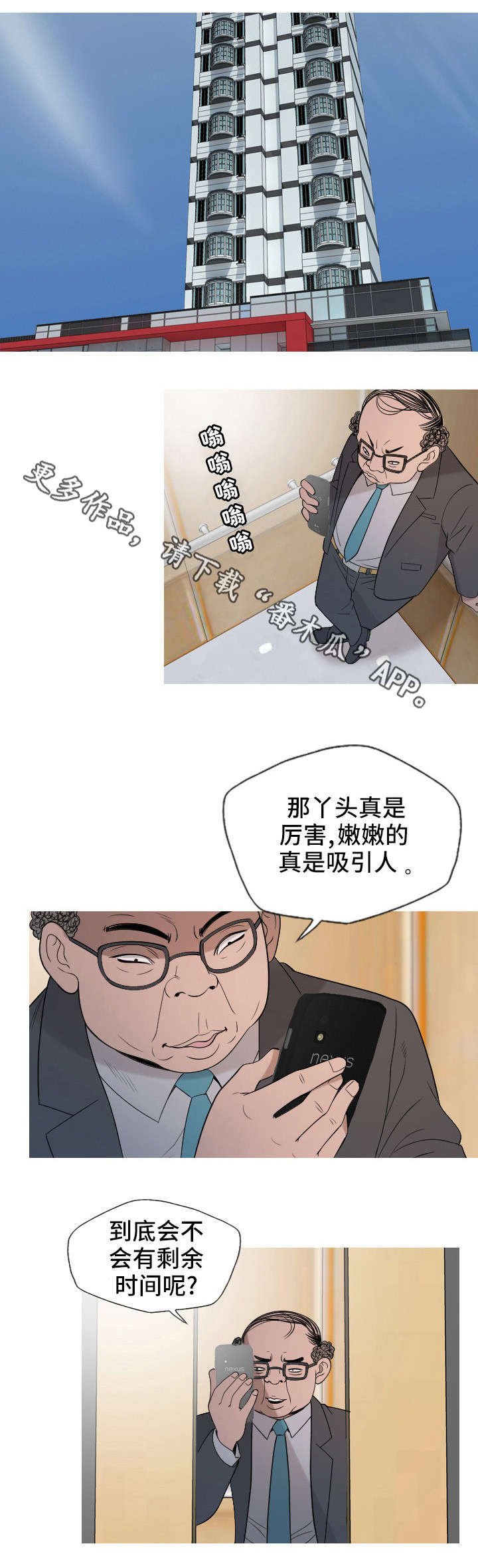 第29章：手术