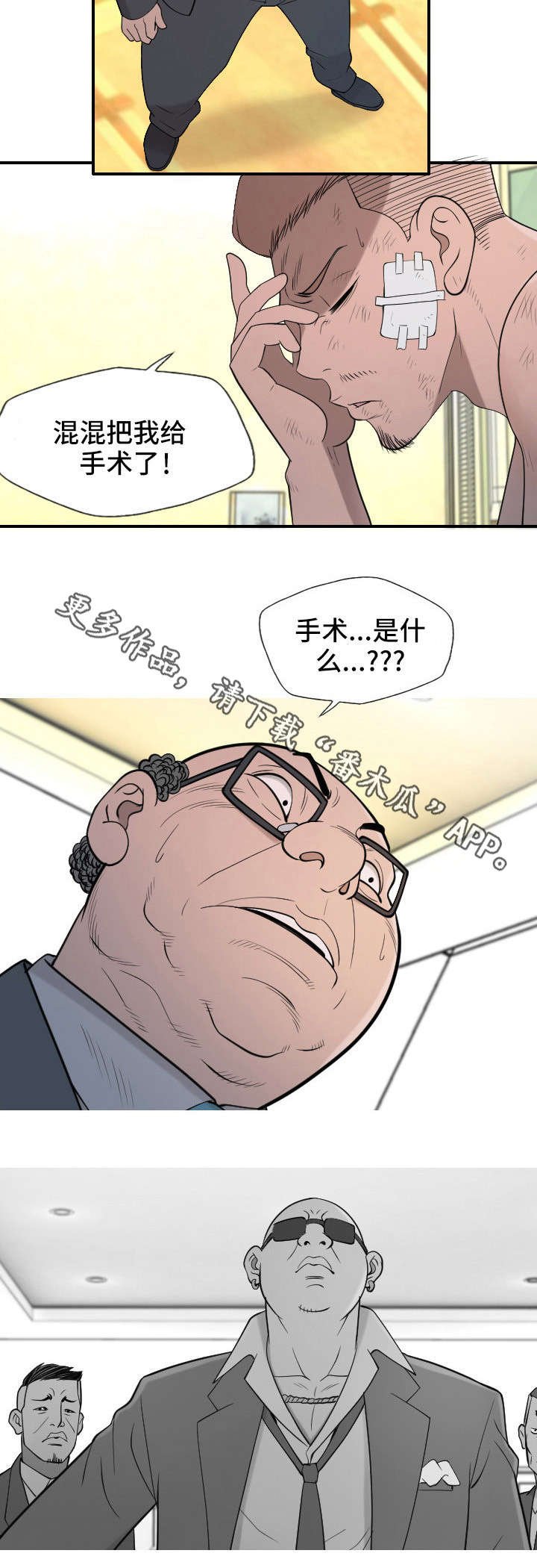 第29章：手术