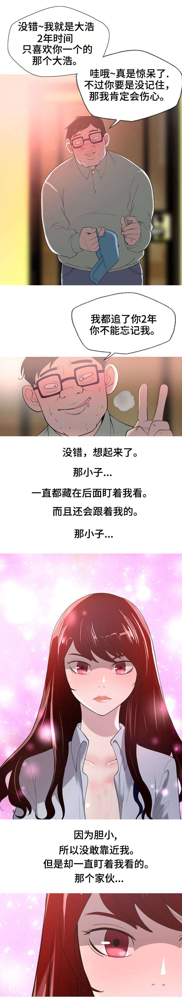第3章：变味了