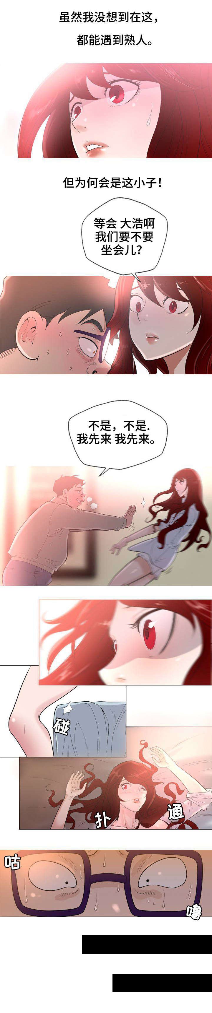 第3章：变味了
