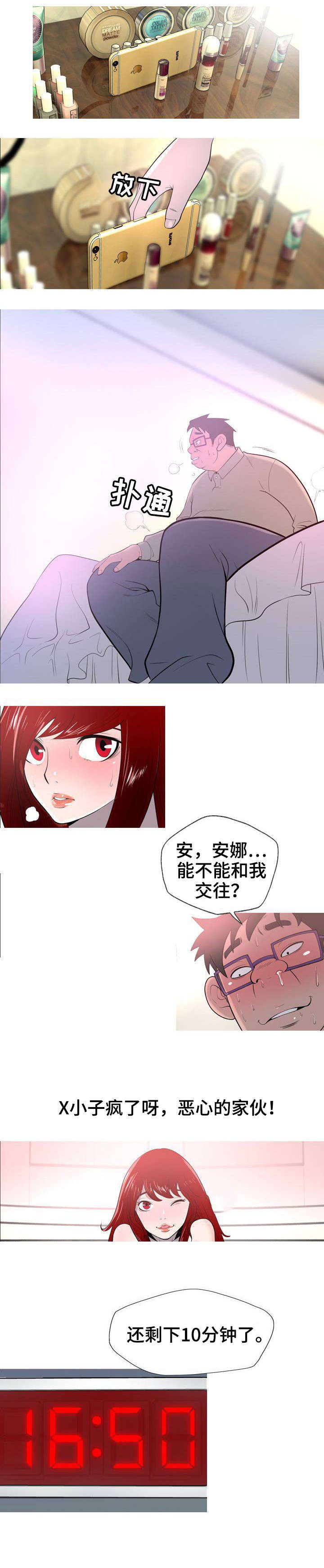 第3章：变味了