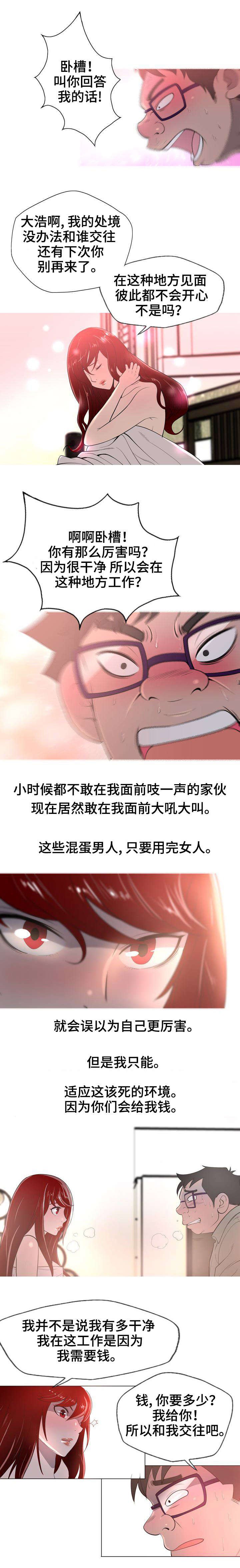 第3章：变味了
