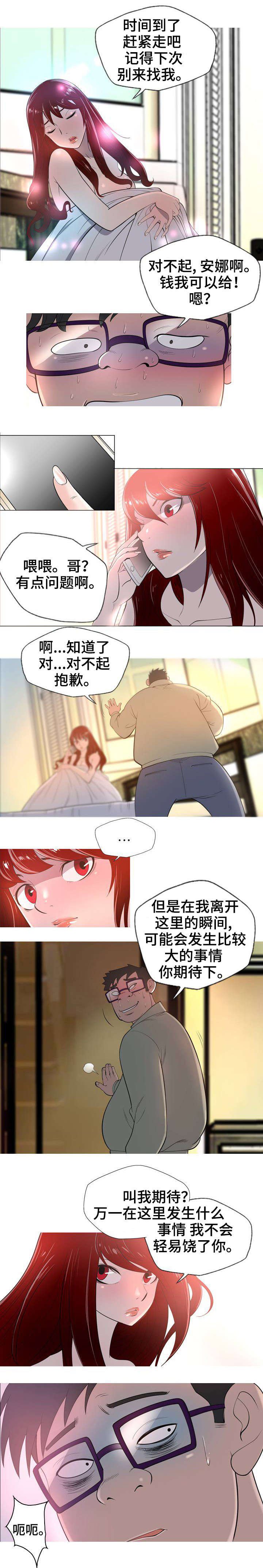 第3章：变味了