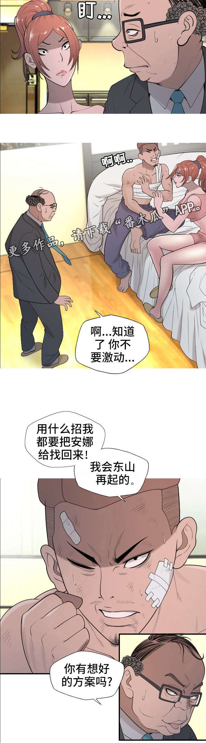 第30章：下一步