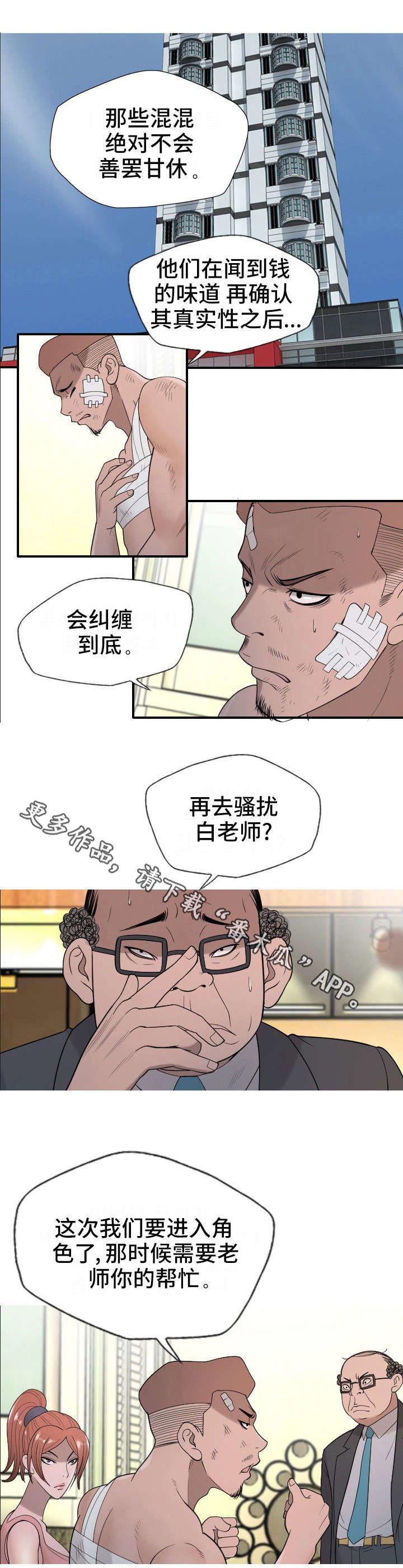 第30章：下一步
