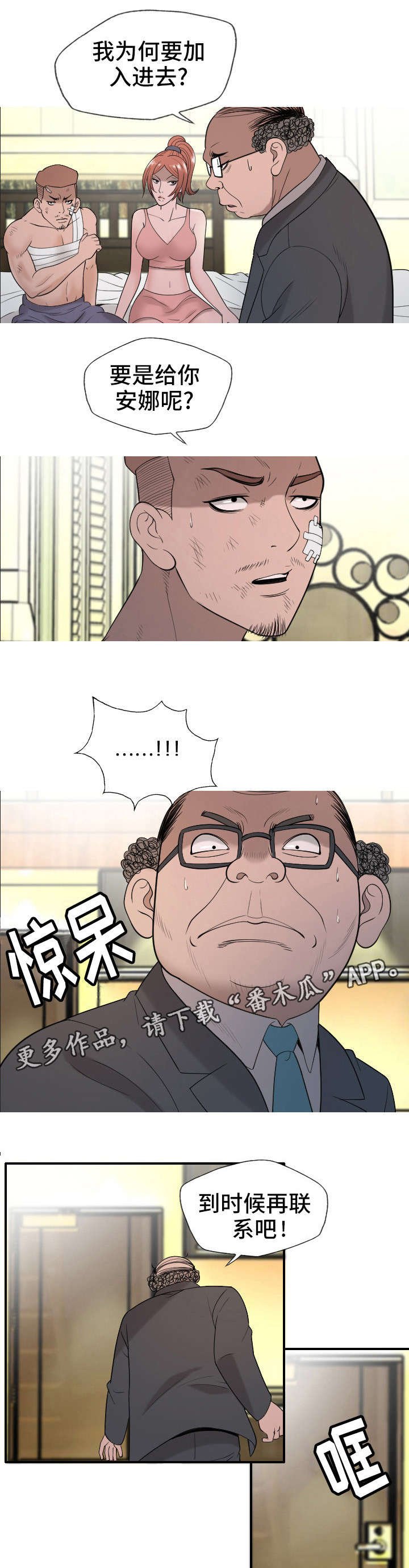 第30章：下一步