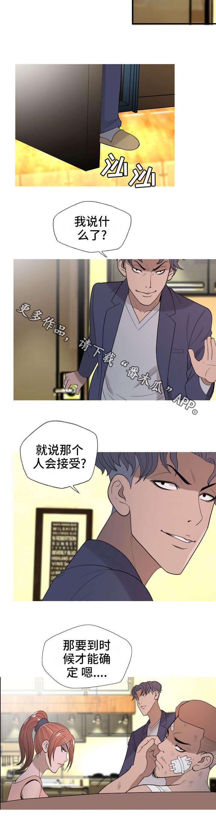 第30章：下一步