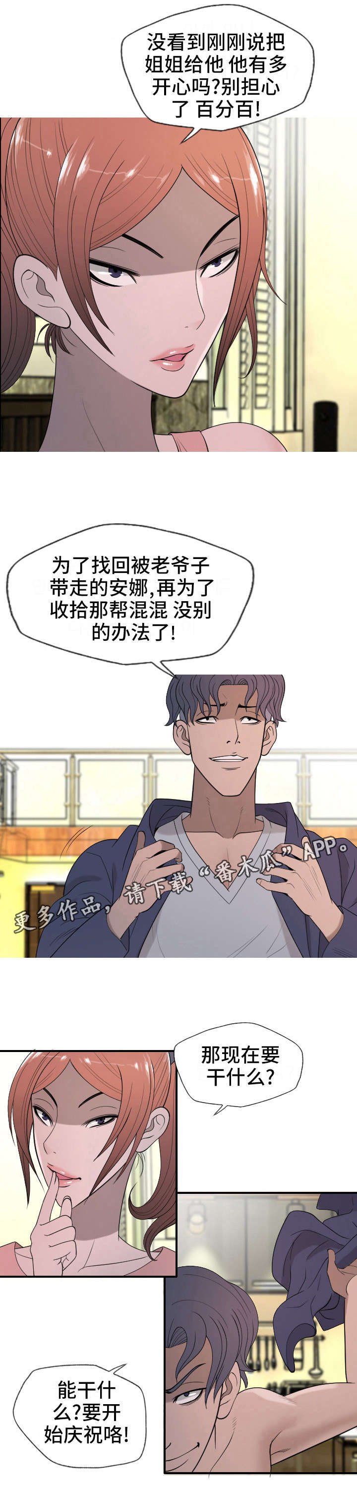 第30章：下一步