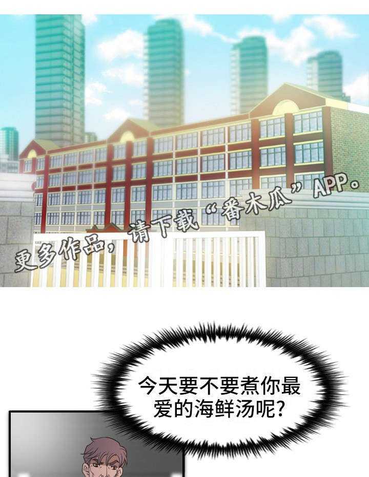 第31章：后面有人？