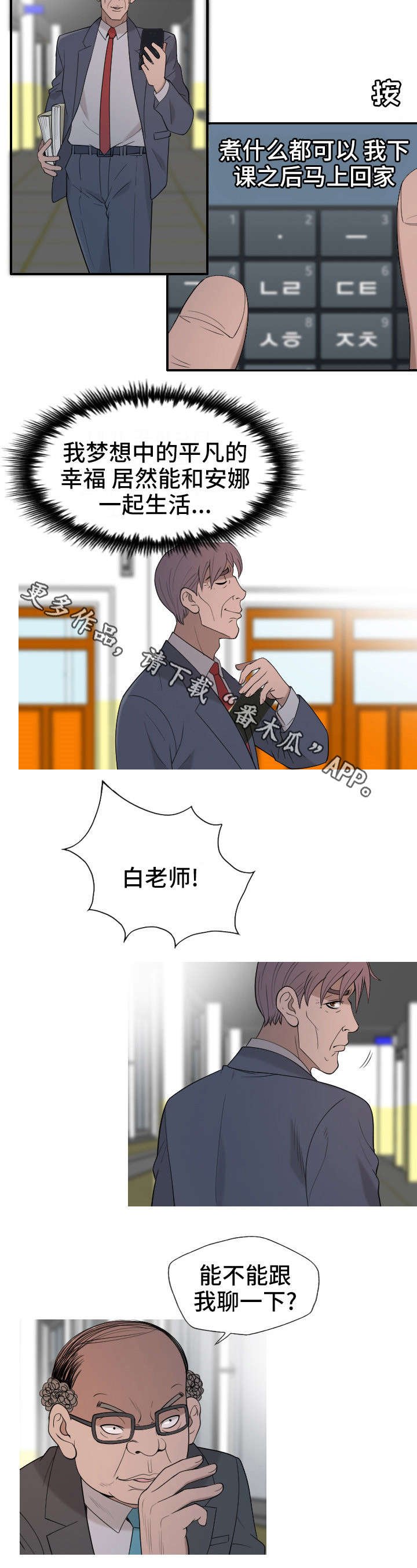 第31章：后面有人？