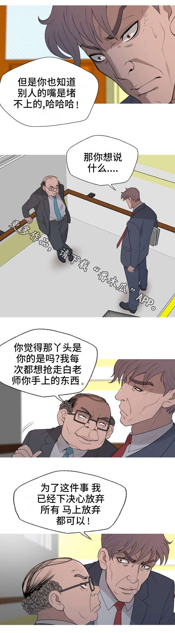 第31章：后面有人？