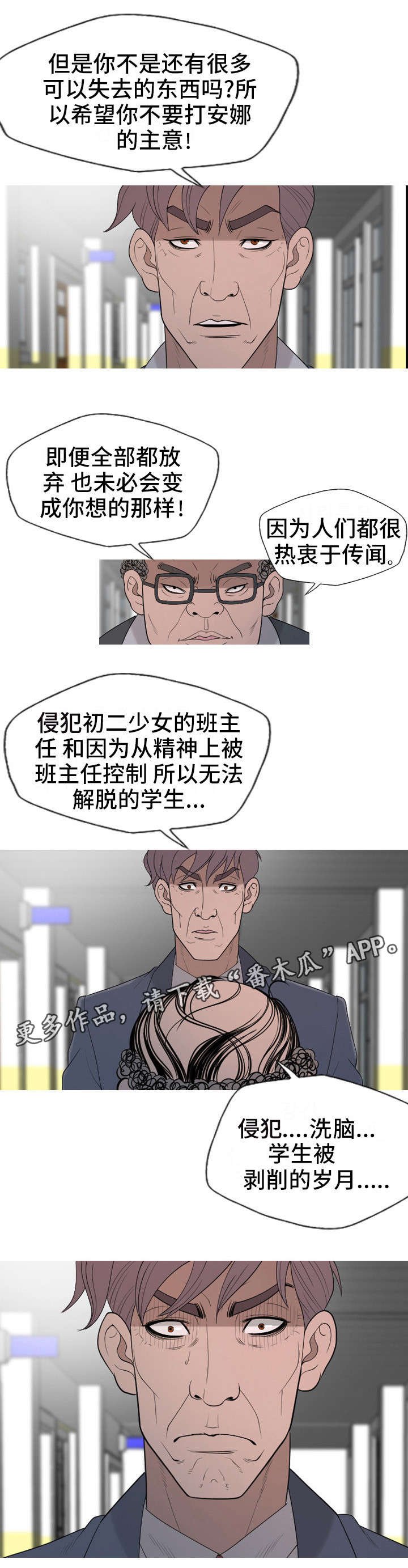 第31章：后面有人？