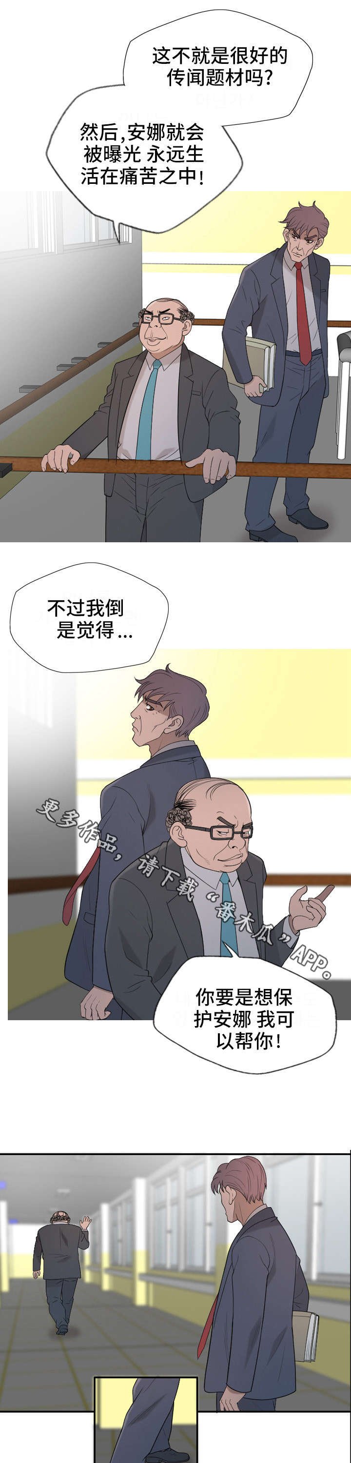 第31章：后面有人？