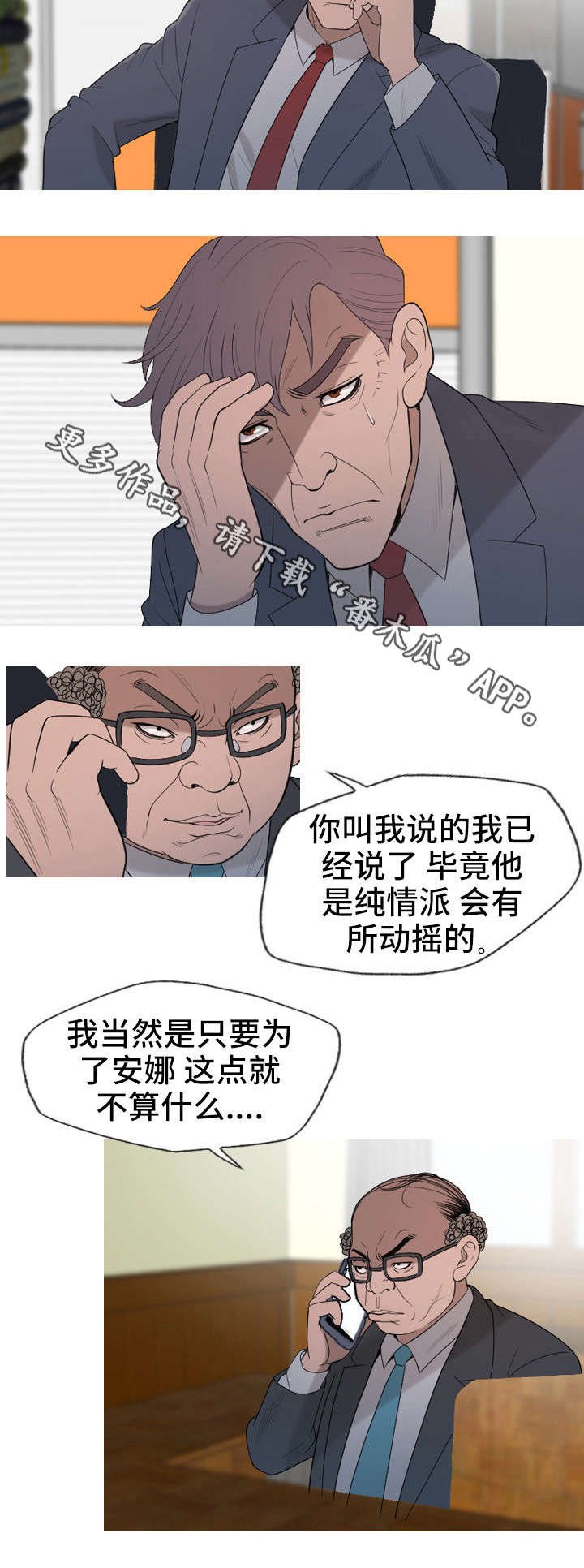 第31章：后面有人？